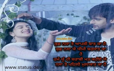 Barsaat romantic punjabi status background